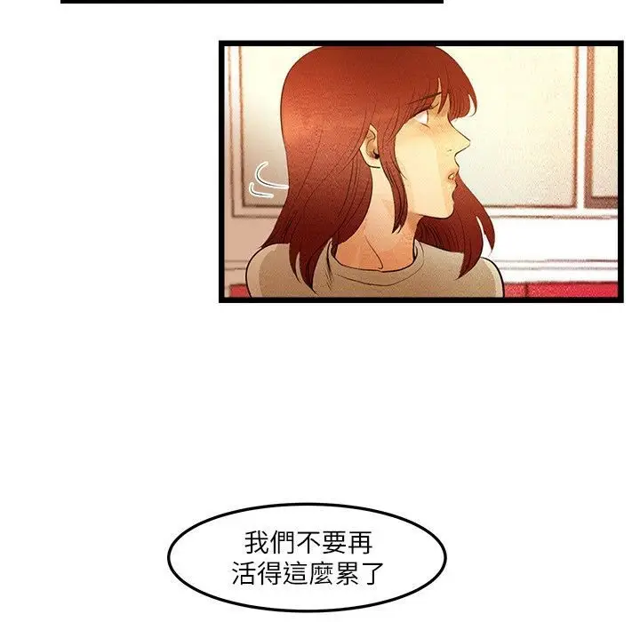 漫画《主播H日记》第7话第43张图
