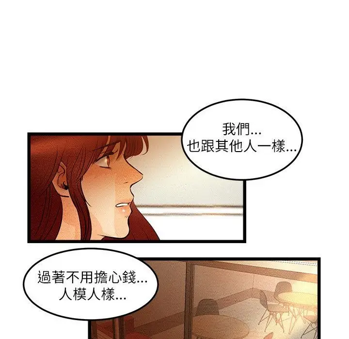 漫画《主播H日记》第7话第44张图