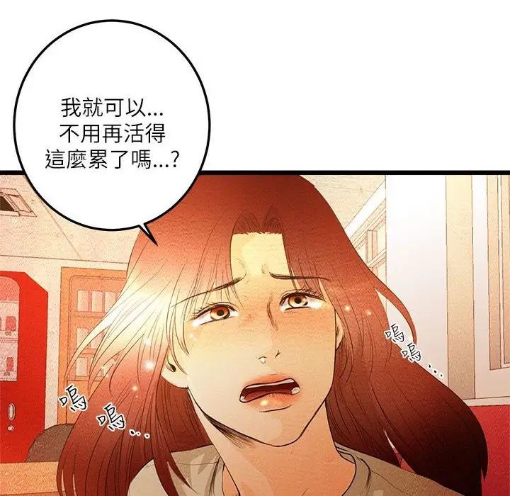 漫画《主播H日记》第7话第49张图