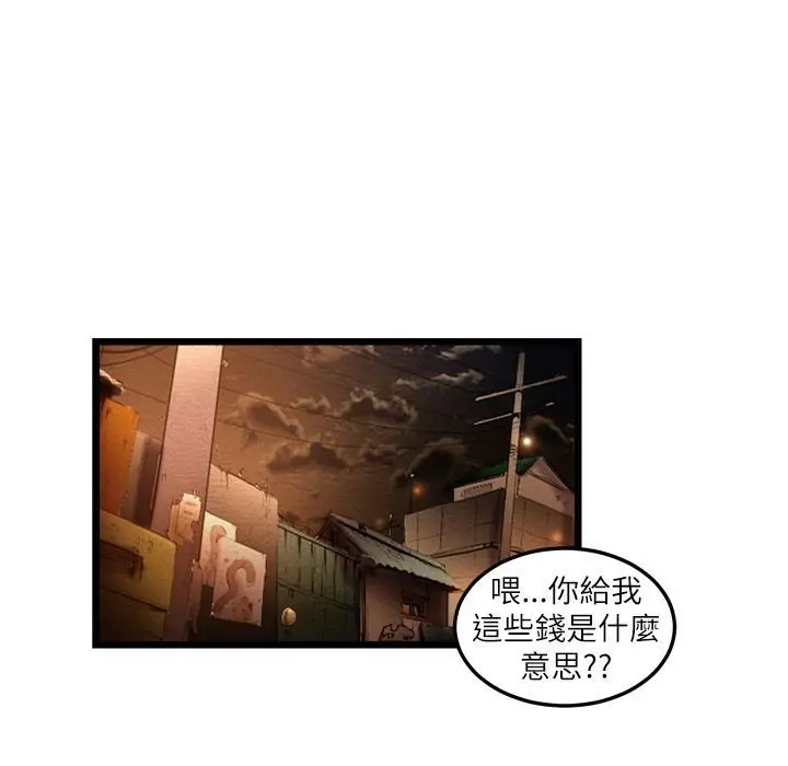 漫画《主播H日记》第7话第7张图