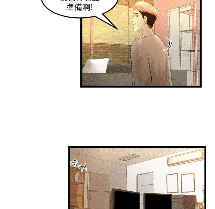 漫画《主播H日记》第8话第10张图