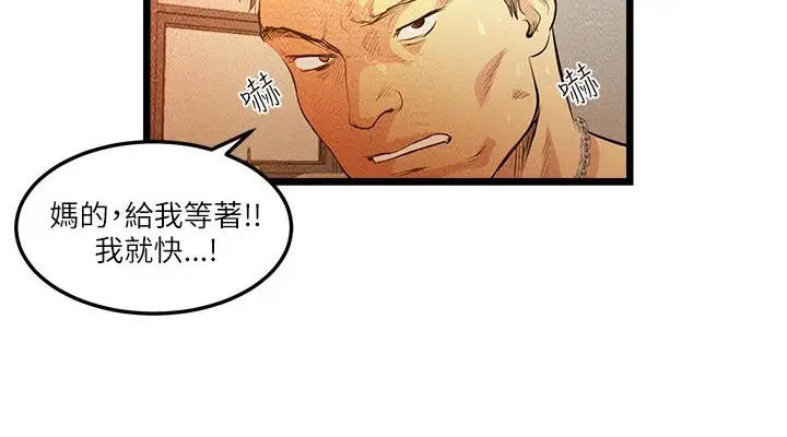 漫画《主播H日记》第8话第18张图