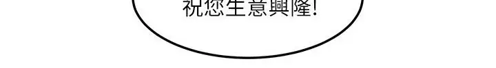 漫画《主播H日记》第8话第26张图