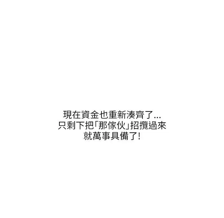 漫画《主播H日记》第8话第27张图