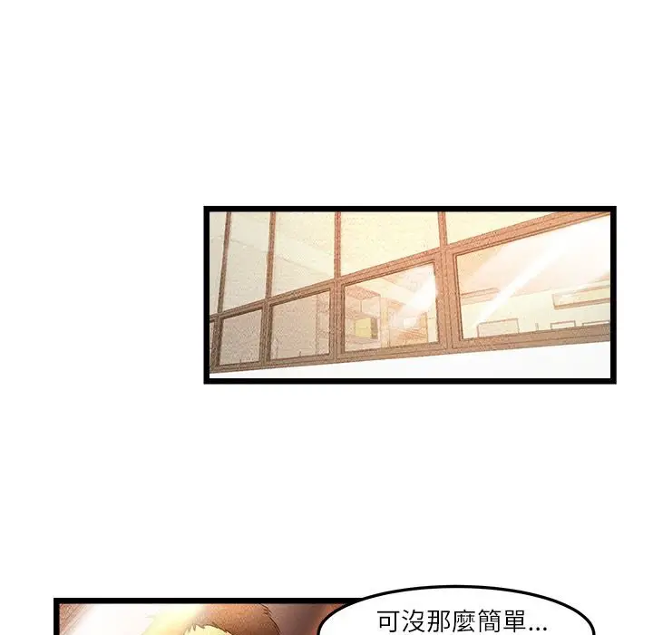 漫画《主播H日记》第8话第29张图