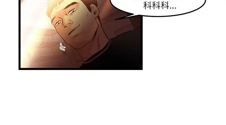 漫画《主播H日记》第8话第30张图