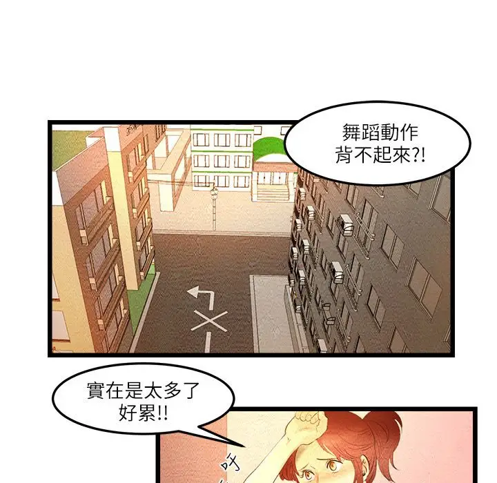 漫画《主播H日记》第8话第31张图