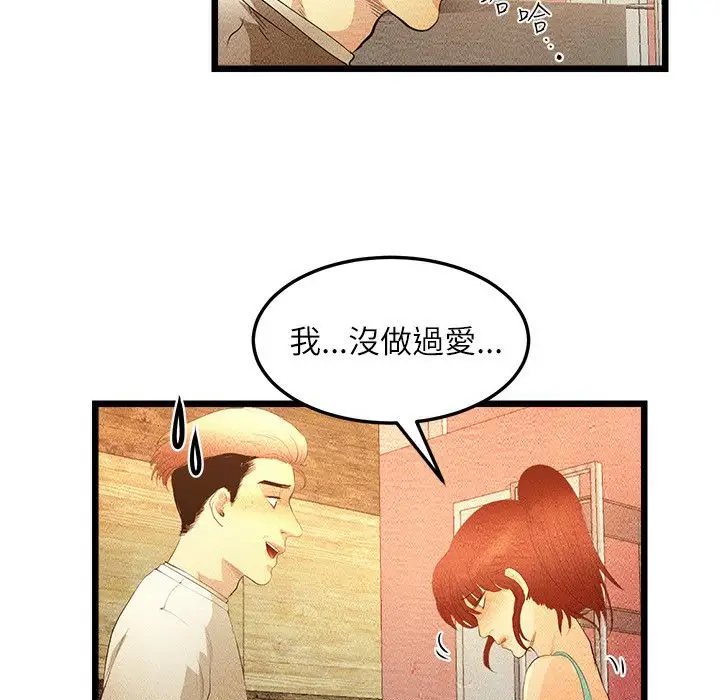 漫画《主播H日记》第8话第38张图