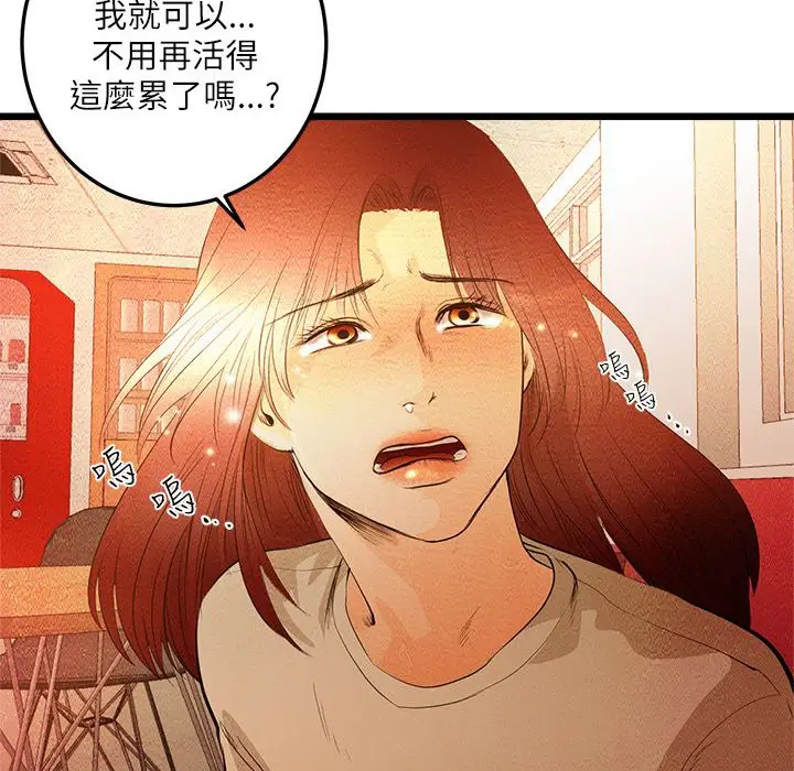 漫画《主播H日记》第8话第4张图