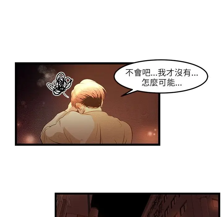 漫画《主播H日记》第8话第44张图