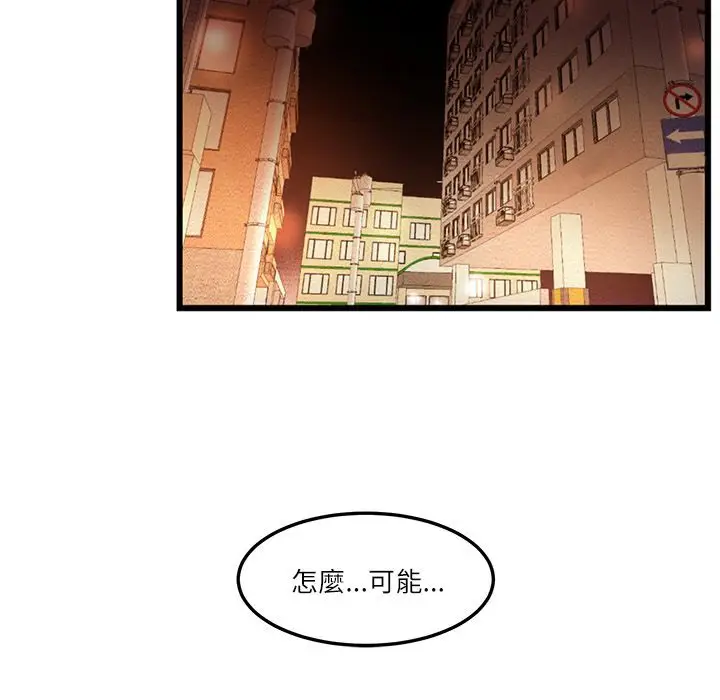 漫画《主播H日记》第8话第45张图