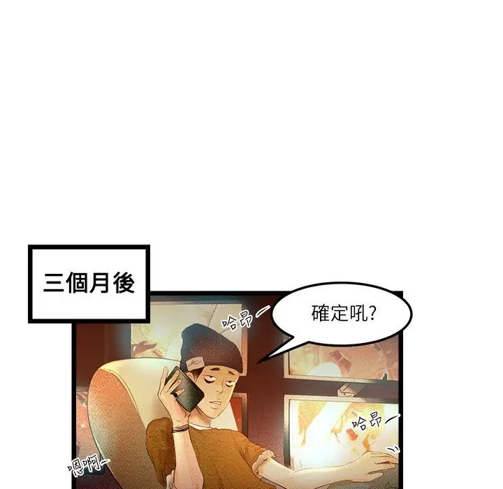 漫画《主播H日记》第8话第47张图