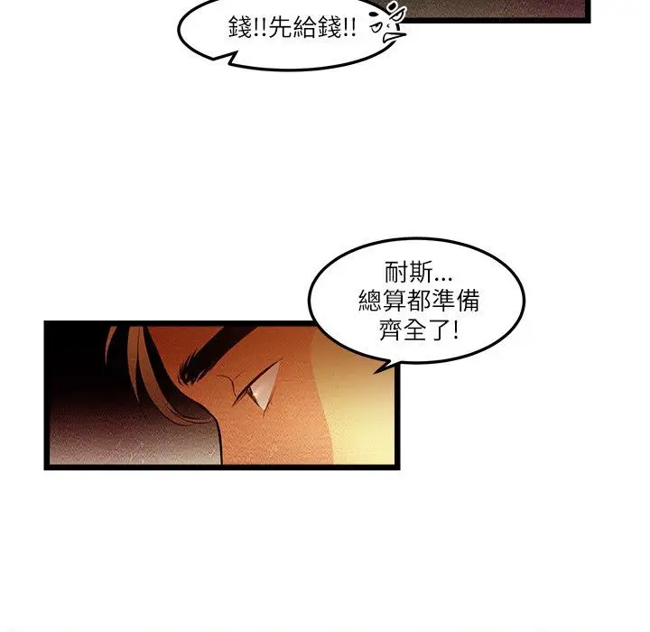 漫画《主播H日记》第8话第49张图