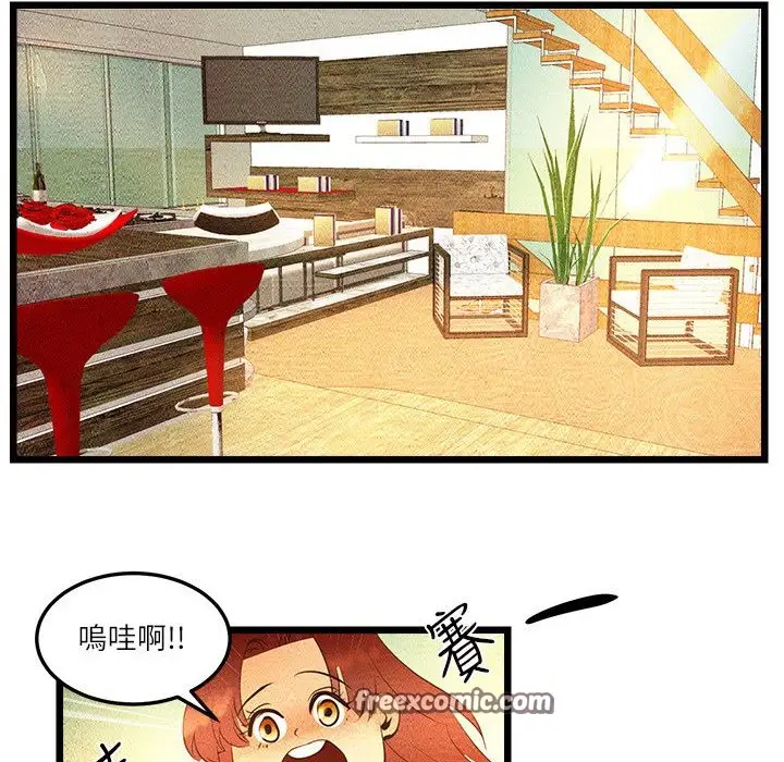 漫画《主播H日记》第8话第50张图