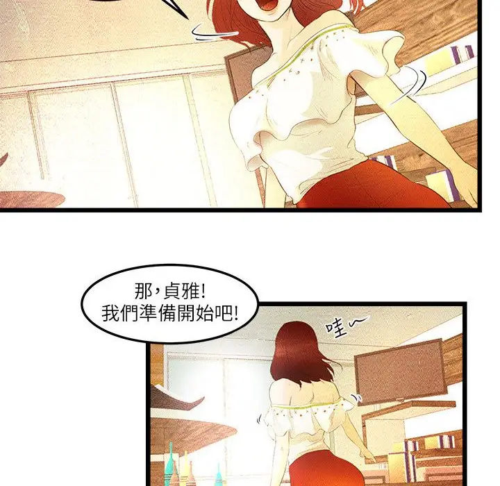 漫画《主播H日记》第8话第52张图