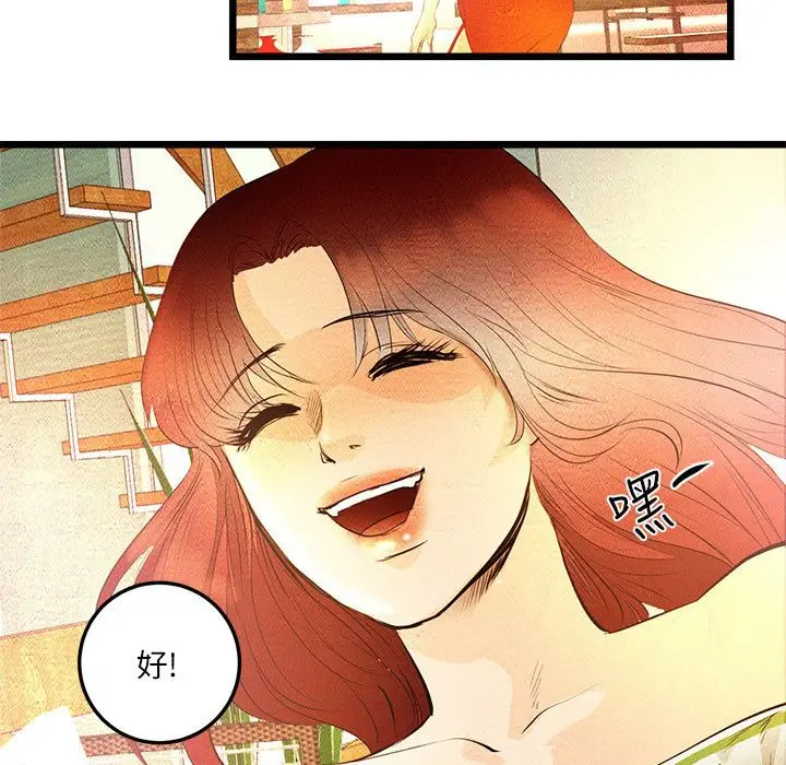 漫画《主播H日记》第8话第53张图