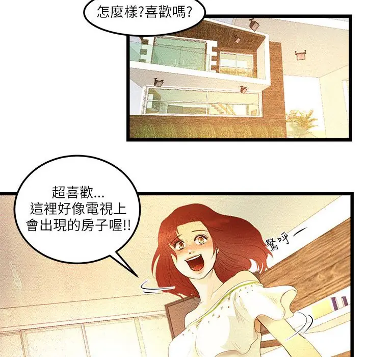 漫画《主播H日记》第9话第2张图