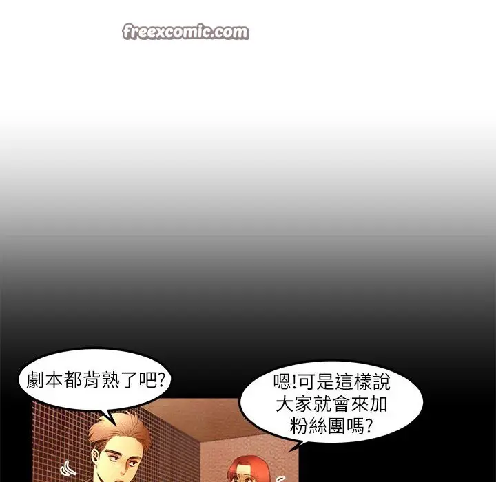 漫画《主播H日记》第9话第25张图