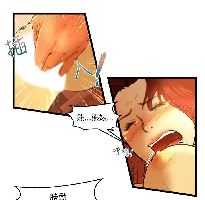漫画《主播H日记》第9话第44张图