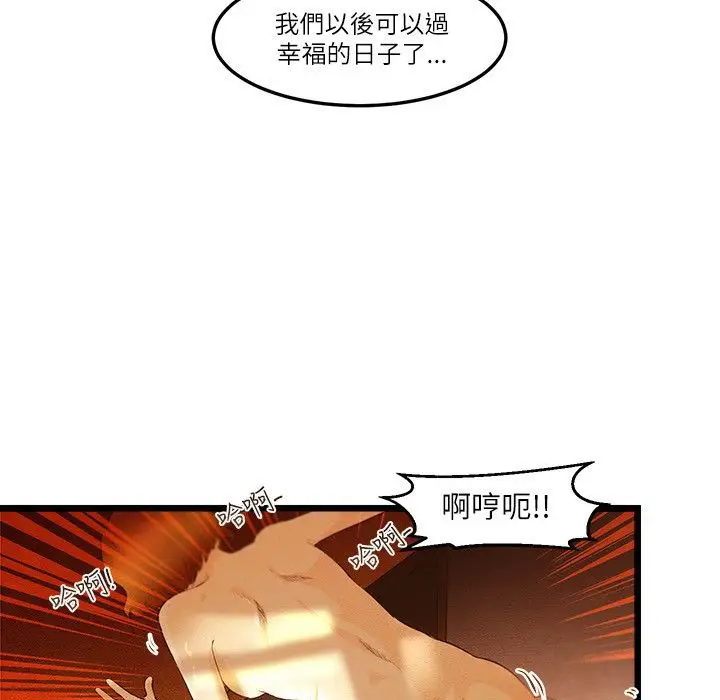 漫画《主播H日记》第10话第27张图