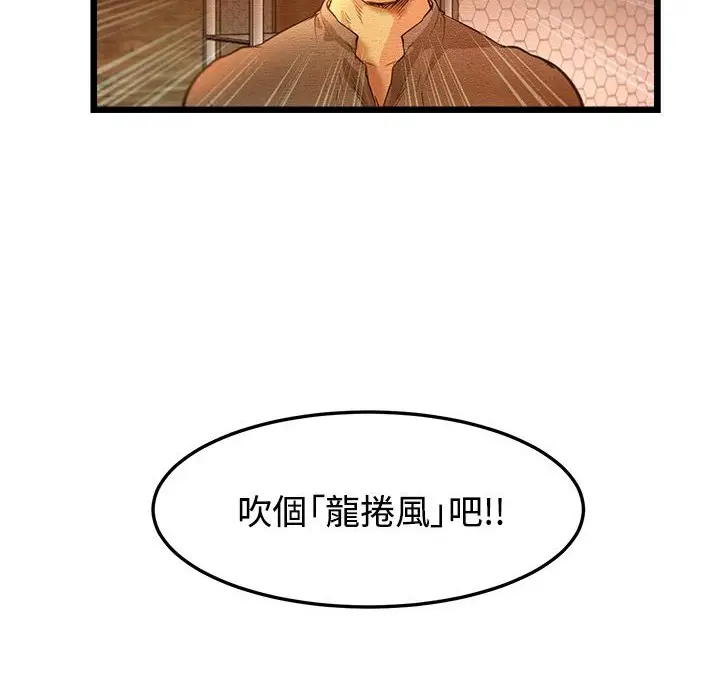 漫画《主播H日记》第10话第4张图