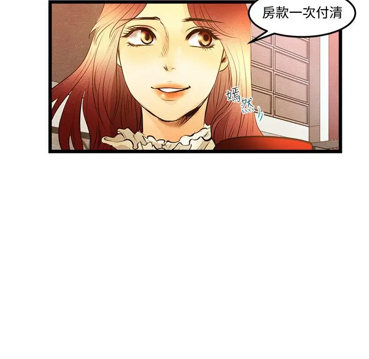 漫画《主播H日记》第10话第41张图