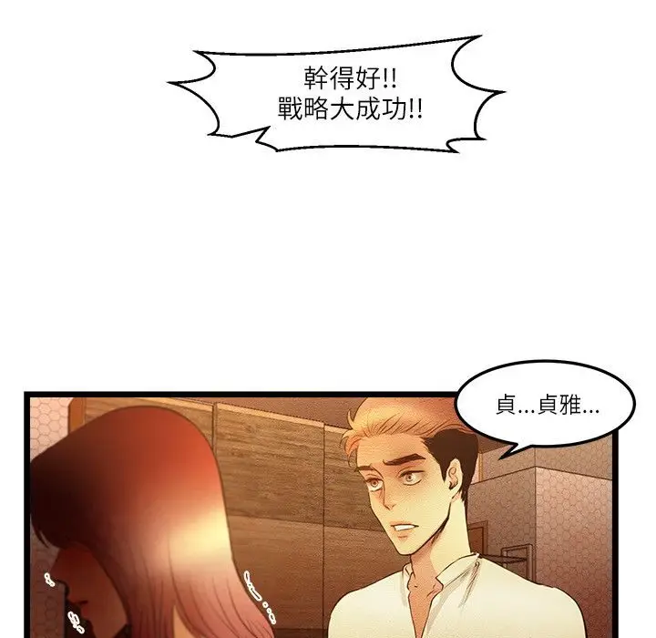 漫画《主播H日记》第10话第9张图