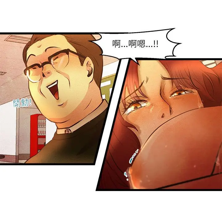 漫画《主播H日记》第11话第13张图