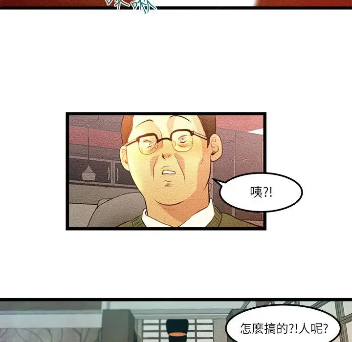 漫画《主播H日记》第11话第18张图