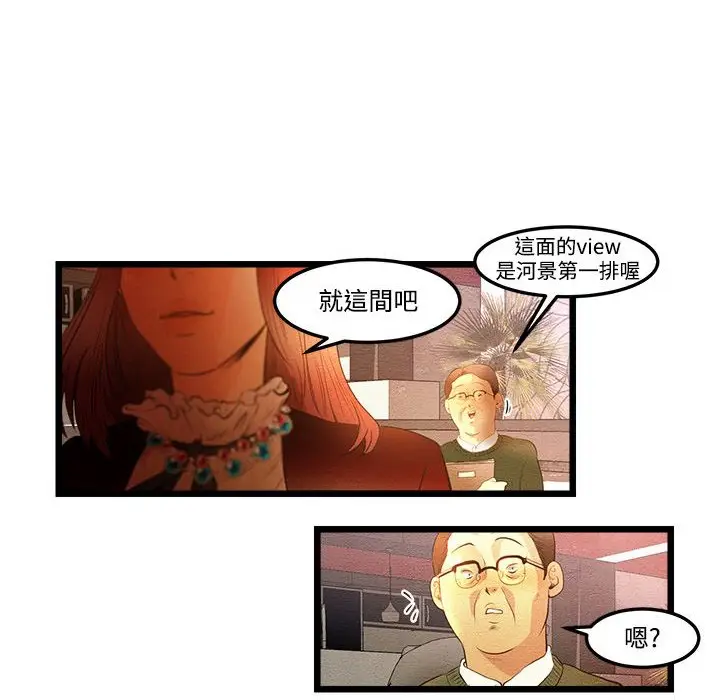 漫画《主播H日记》第11话第2张图