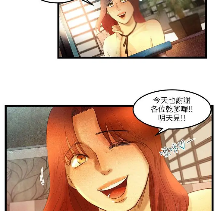 漫画《主播H日记》第11话第21张图