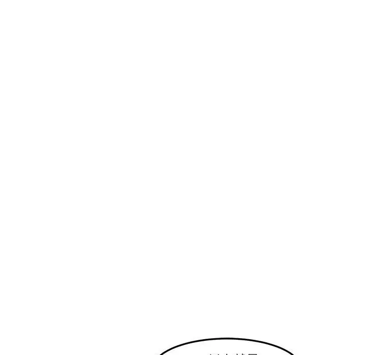 漫画《主播H日记》第11话第23张图