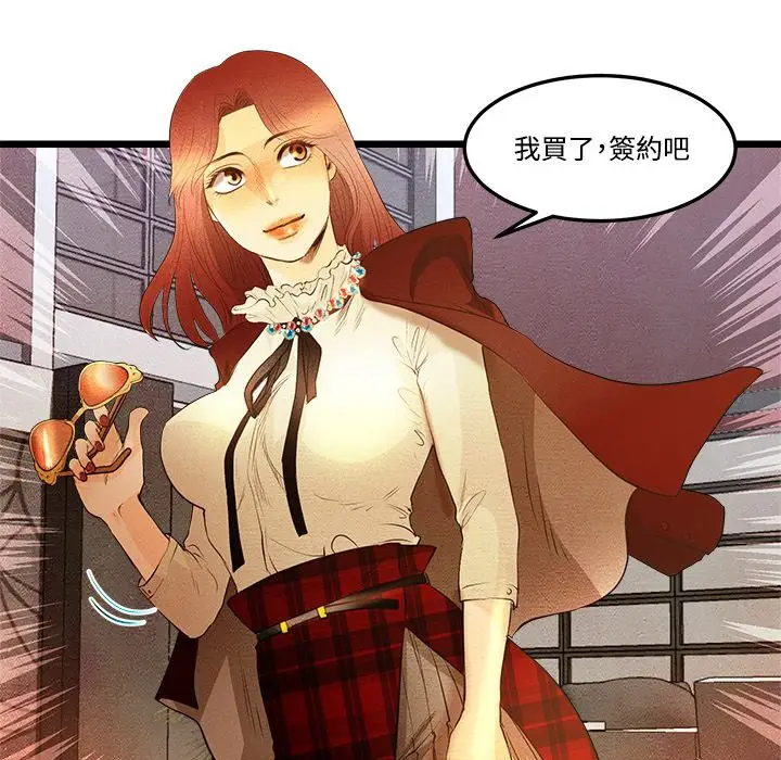 漫画《主播H日记》第11话第3张图