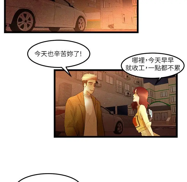 漫画《主播H日记》第11话第32张图