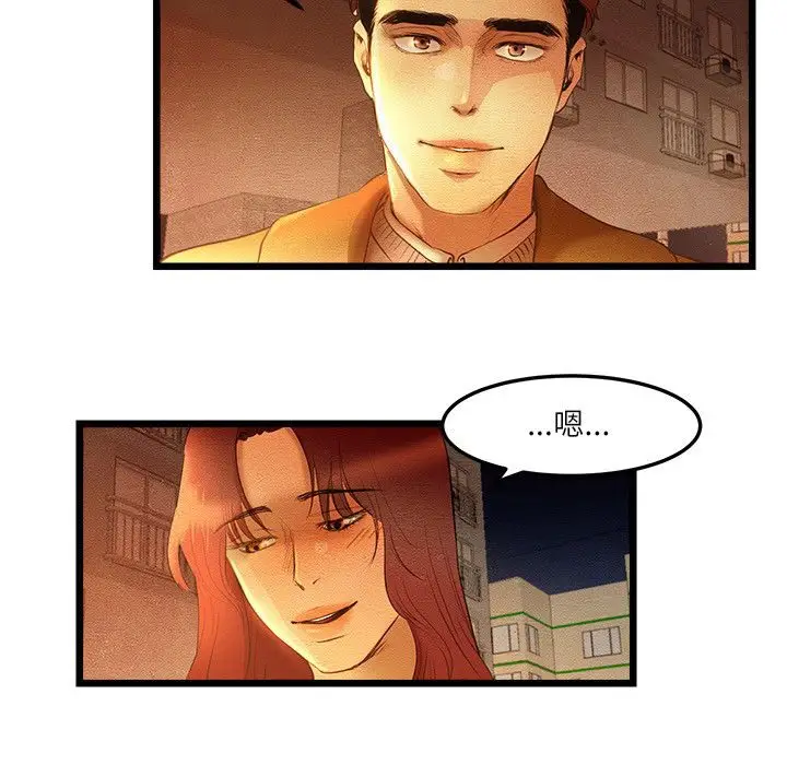 漫画《主播H日记》第11话第35张图