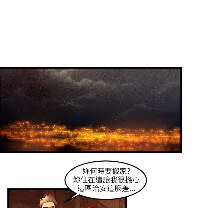 漫画《主播H日记》第11话第36张图