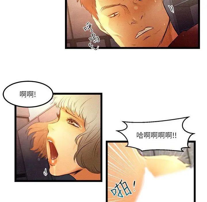 漫画《主播H日记》第12话第26张图