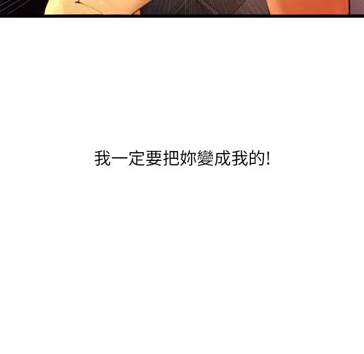 漫画《主播H日记》第12话第28张图