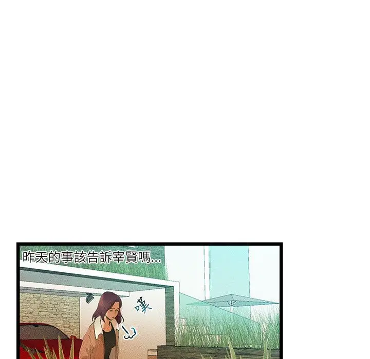 漫画《主播H日记》第12话第35张图