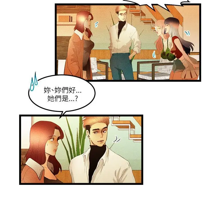 漫画《主播H日记》第12话第37张图