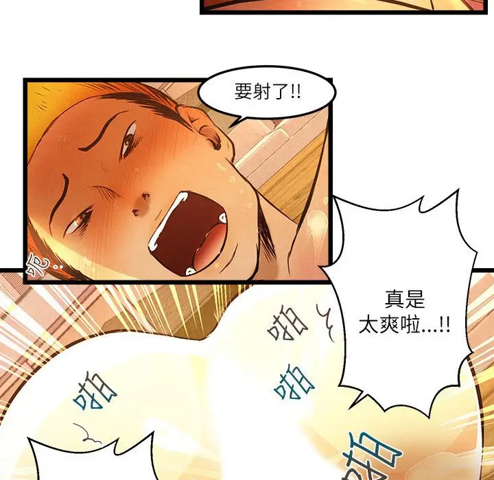 漫画《主播H日记》第14话第10张图