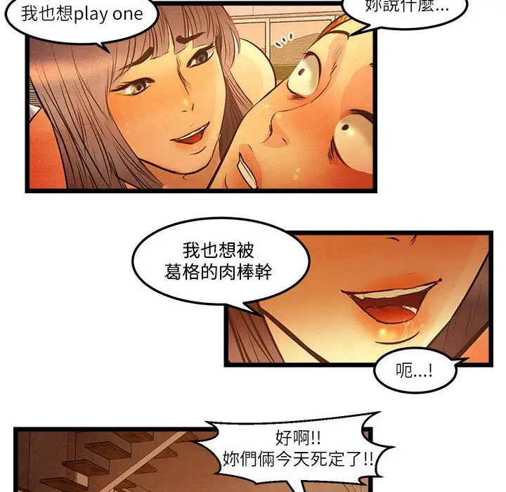 漫画《主播H日记》第14话第16张图