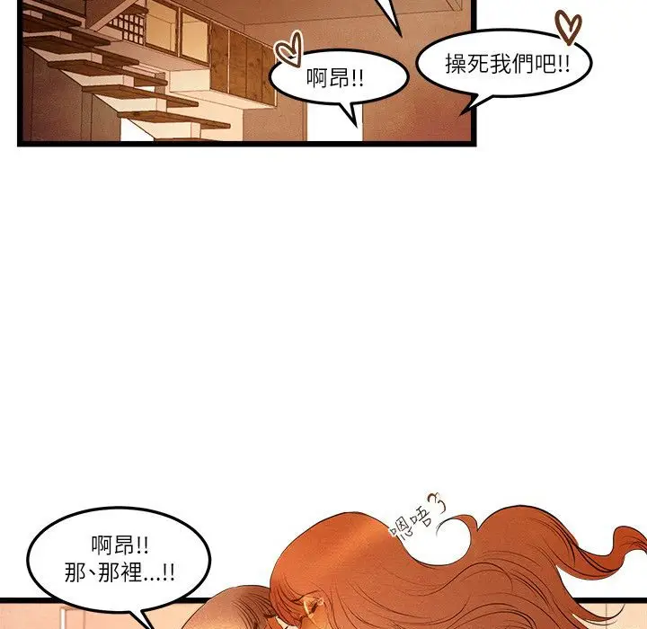 漫画《主播H日记》第14话第17张图