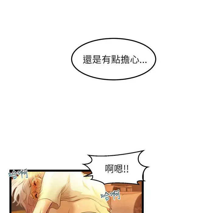 漫画《主播H日记》第14话第2张图