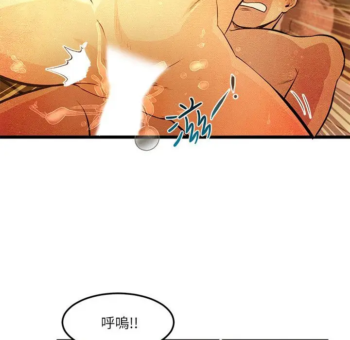 漫画《主播H日记》第14话第24张图