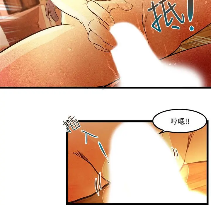 漫画《主播H日记》第14话第27张图