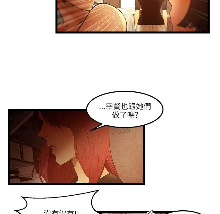 漫画《主播H日记》第14话第33张图