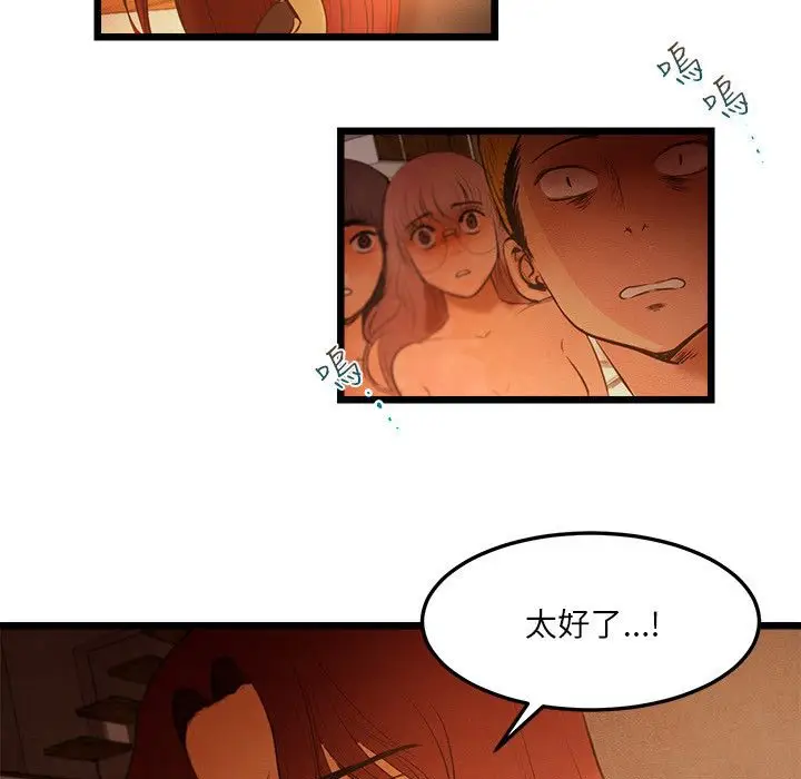 漫画《主播H日记》第14话第35张图