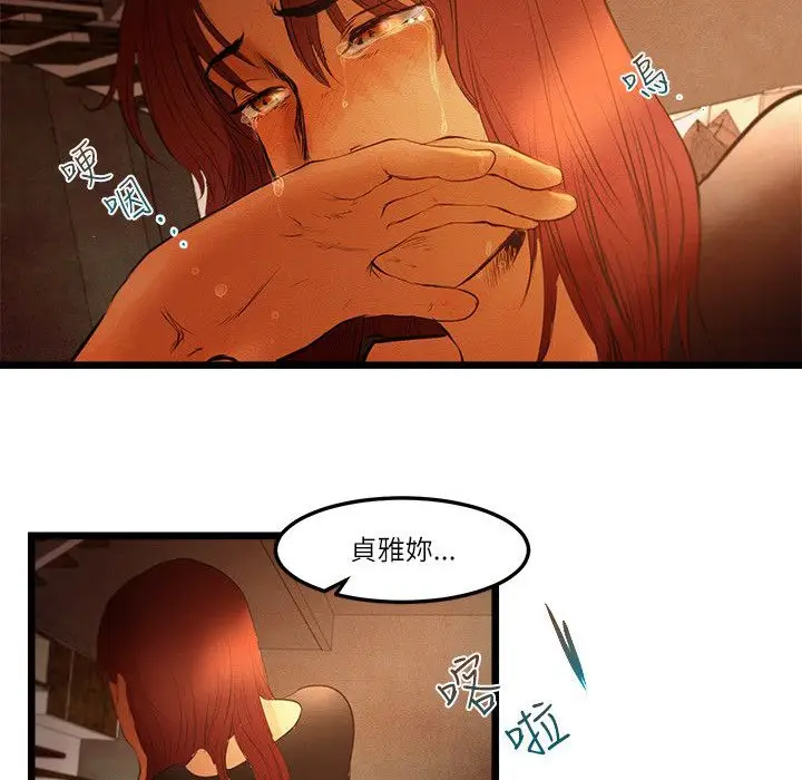 漫画《主播H日记》第14话第36张图