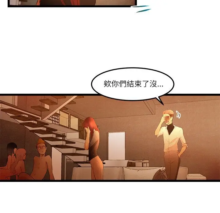 漫画《主播H日记》第14话第37张图